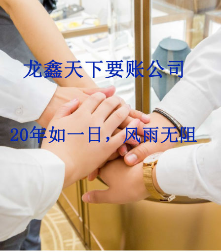 铁东要账公司